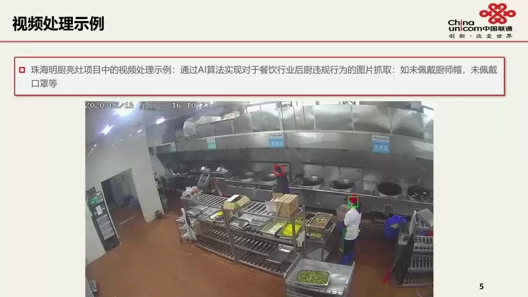 视频直播技术终极指南：联通专家实战，PPT限时免费领！