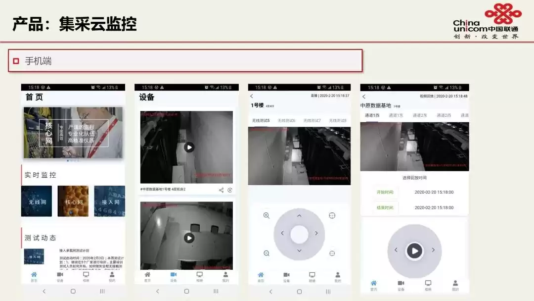视频直播技术终极指南：联通专家实战，PPT限时免费领！