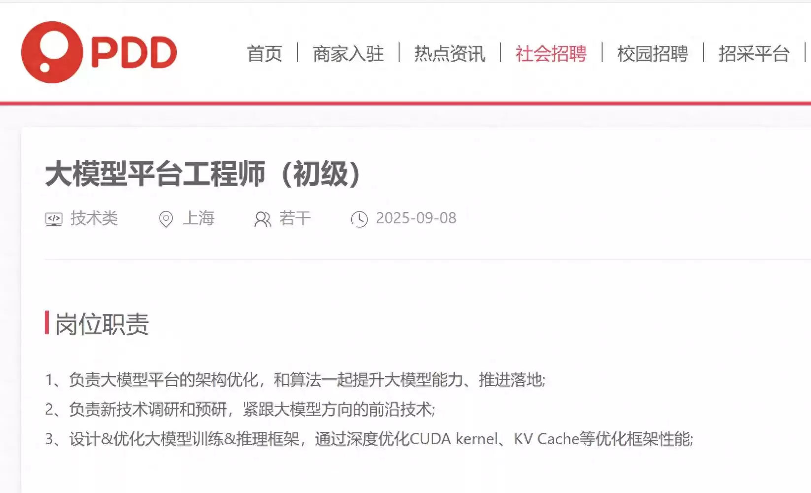 沉默中的AI巨兽觉醒！拼多多暗度陈仓，AI岗位暴增背后藏何“激进务实”杀招？-第1张图片-正海烽科技 - 领先的只能推广行业，智能制造解决方案提供商