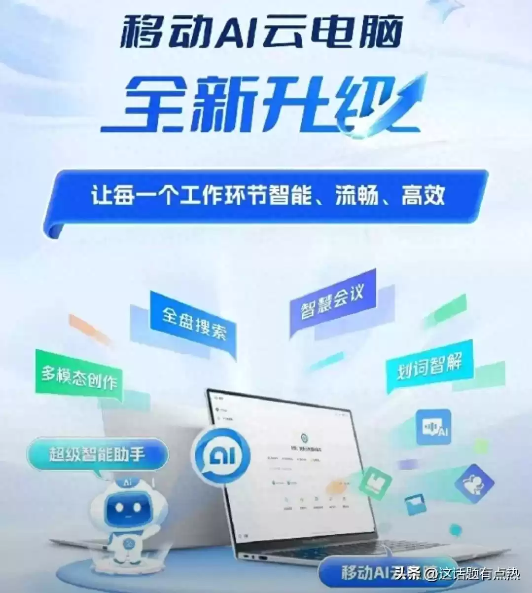 移动云AI：点亮智能时代的璀璨星火，引爆创新应用亮点-第1张图片-正海烽科技 - 领先的只能推广行业，智能制造解决方案提供商