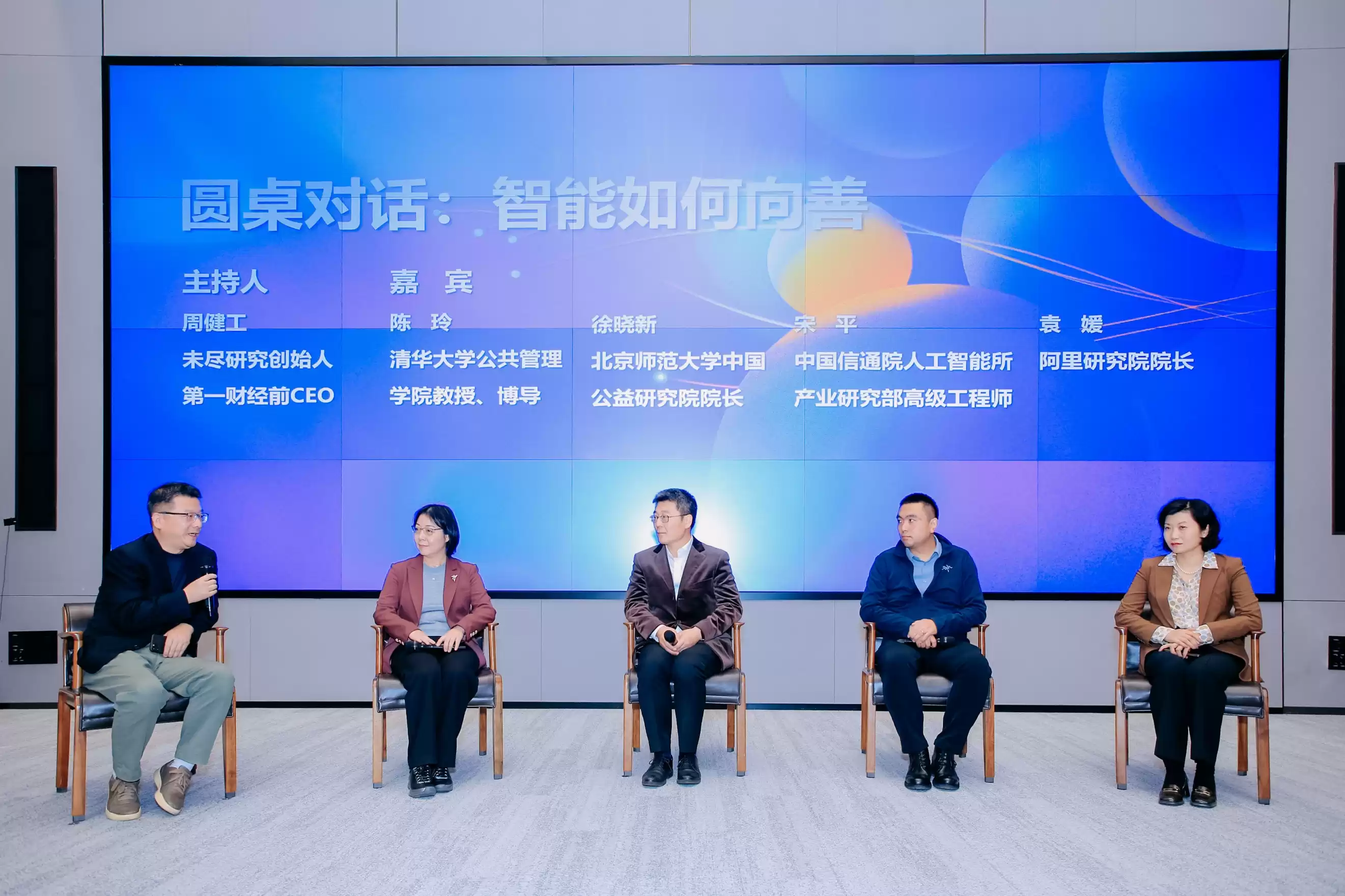 阿里巴巴首发AI向善行动报告：技术成熟的终极试炼，定义伦理新高度-第5张图片-正海烽科技 - 领先的只能推广行业，智能制造解决方案提供商