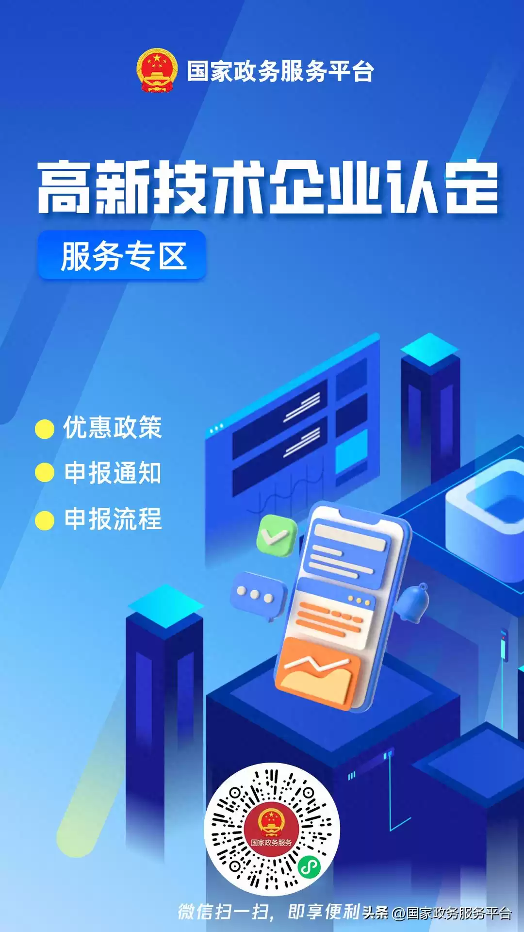 锁定高额补贴！高新技术企业认定终极指南，一步到位！