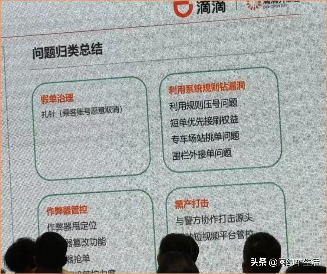 滴滴重磅揭秘:首度起底“外挂”黑产链条,根治组合拳全面公开! 滴滴重磅揭秘:首度起底“外挂”黑产链条,根治组合拳全面公开!