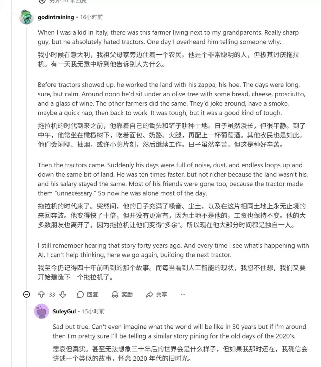 AI越强，人类越忙？YC总裁技术赋能下的经济逆袭真相！