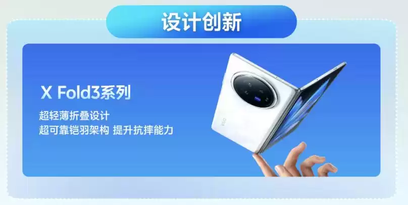 vivo年度十大黑科技炸场！2025新品矩阵已就位，体验再度颠覆