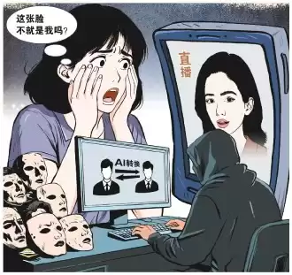 惊爆！AI换脸技术滥用成灾：一键“变脸”背后的致命陷阱
