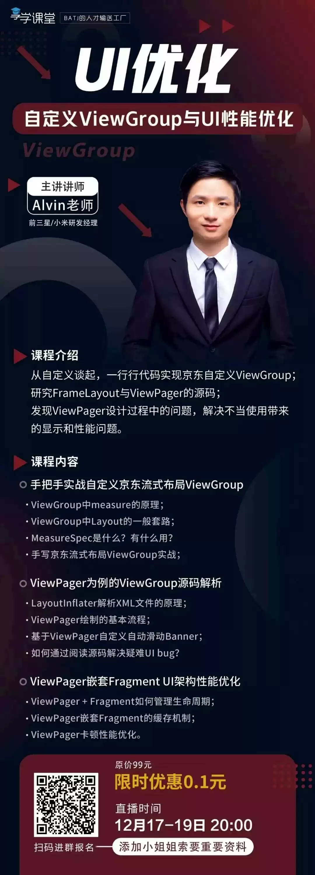 H5手机App开发终极指南：三大技术栈实战解析，快速打造你的第一款应用！