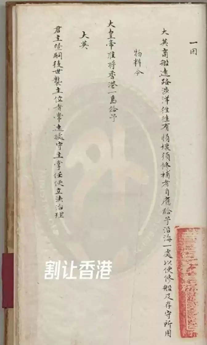 《南京条约》隐藏的百年毒药：这条“技术条款”，如何悄无声息地扼杀中国经济？