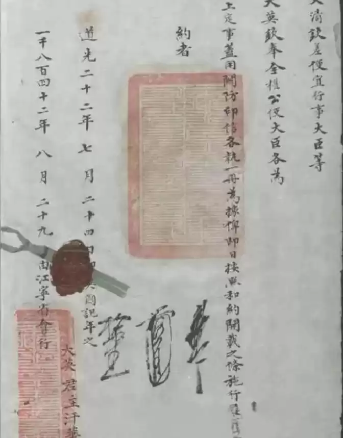 《南京条约》隐藏的百年毒药：这条“技术条款”，如何悄无声息地扼杀中国经济？