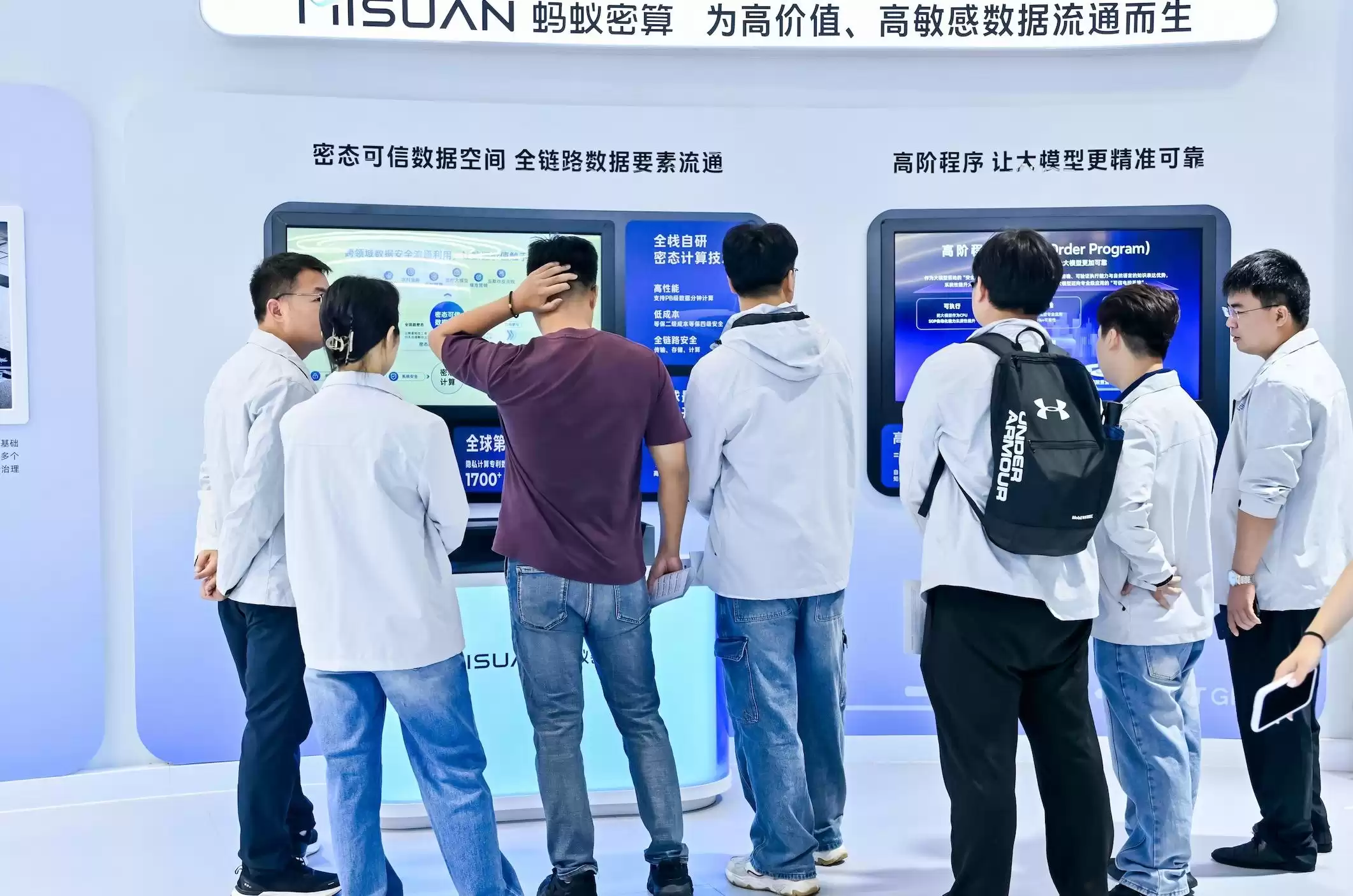 引爆2025网安周！蚂蚁集团安全可信AI技术全景亮相，定义智能安全新标杆