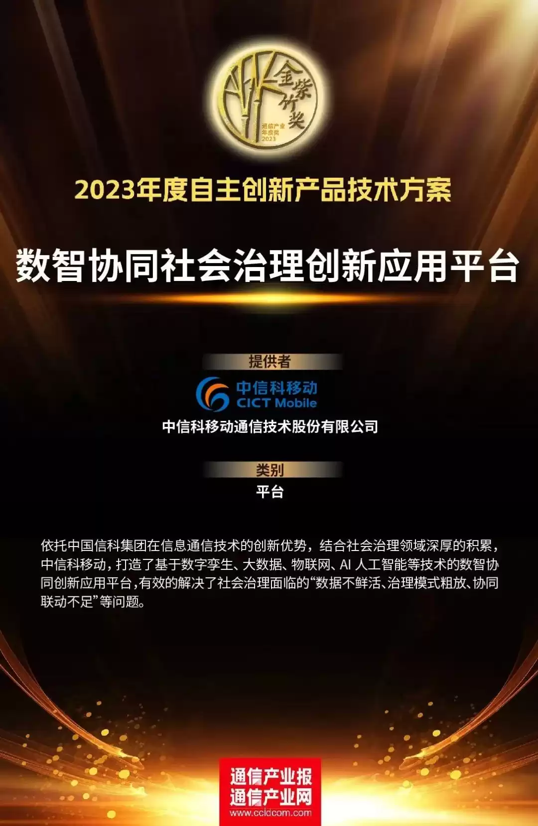 破局创新！2023年度十大自主创新技术方案深度揭晓，谁在引领行业变革？