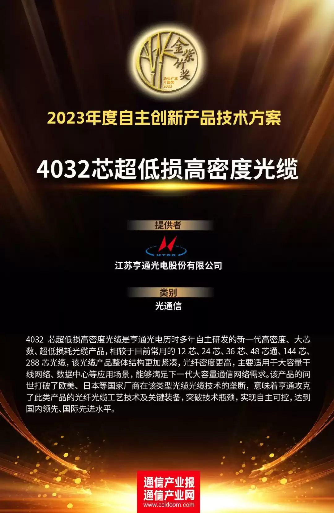 破局创新！2023年度十大自主创新技术方案深度揭晓，谁在引领行业变革？