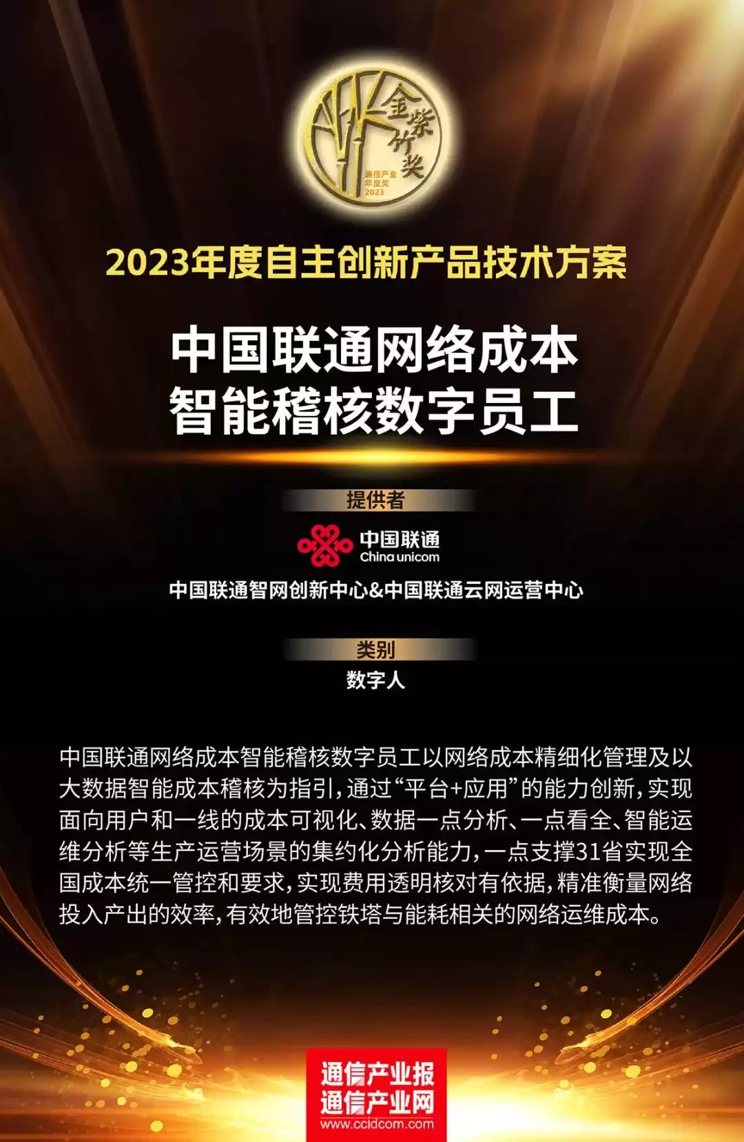 破局创新！2023年度十大自主创新技术方案深度揭晓，谁在引领行业变革？