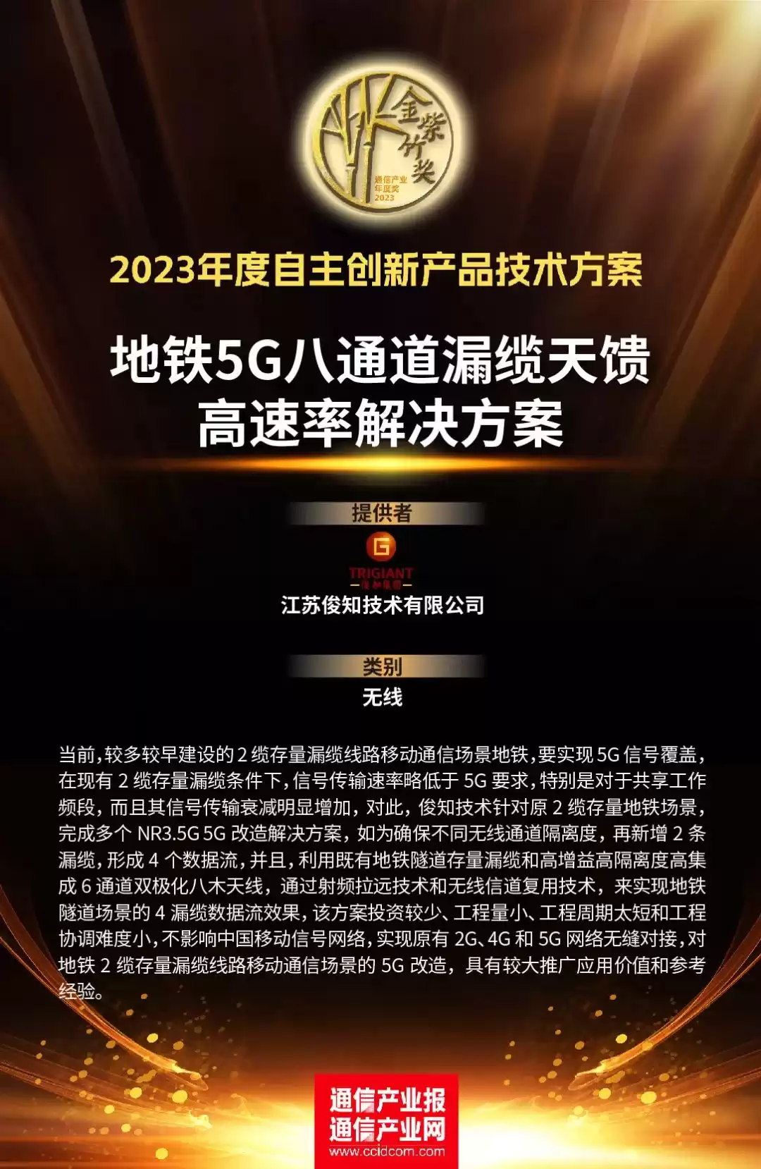 破局创新！2023年度十大自主创新技术方案深度揭晓，谁在引领行业变革？