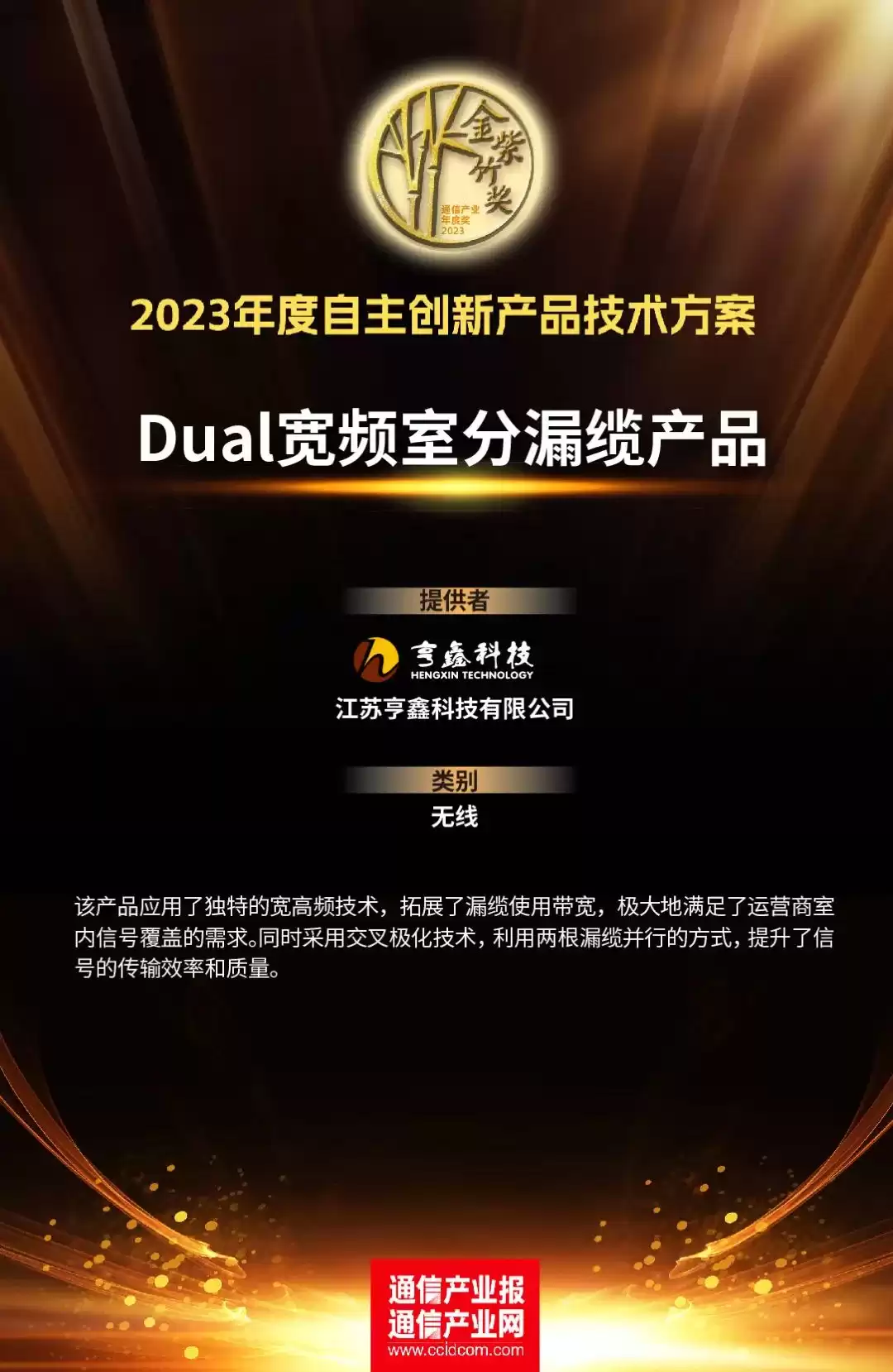 破局创新！2023年度十大自主创新技术方案深度揭晓，谁在引领行业变革？