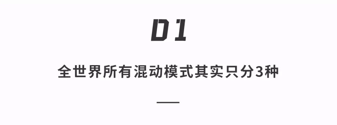 混动技术终极对决：比亚迪凭何称王？一文揭秘性价比真相！