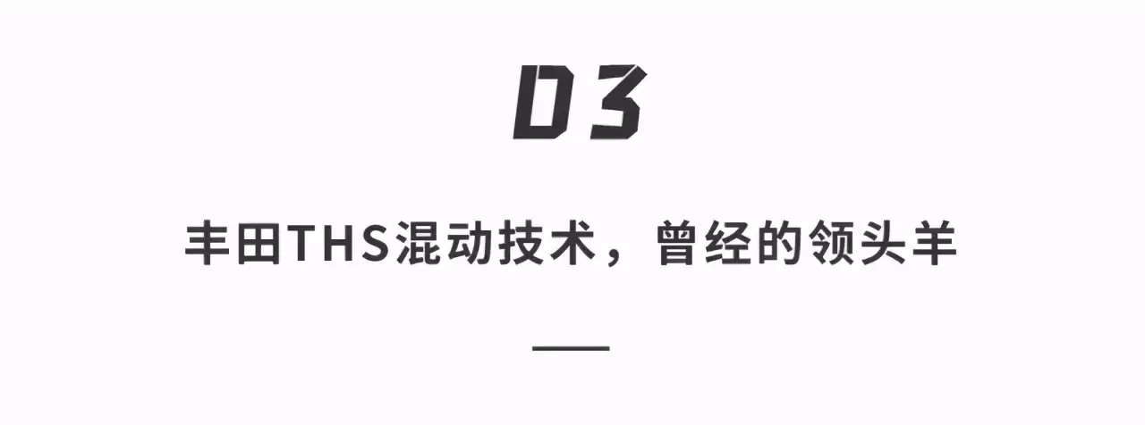 混动技术终极对决：比亚迪凭何称王？一文揭秘性价比真相！