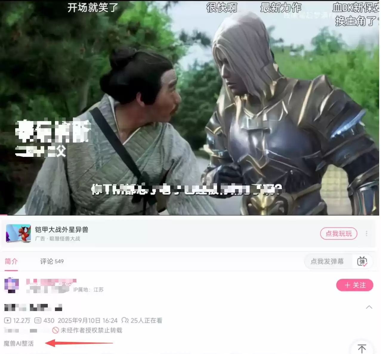 实测曝光!六大平台AI视频识别大考:发布零拦截,“AI美女”竟全员通关? 实测曝光!六大平台AI视频识别大考:发布零拦截,“AI美女”竟全员通关?