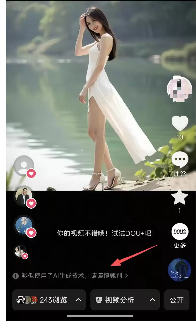 实测曝光!六大平台AI视频识别大考:发布零拦截,“AI美女”竟全员通关? 实测曝光!六大平台AI视频识别大考:发布零拦截,“AI美女”竟全员通关?
