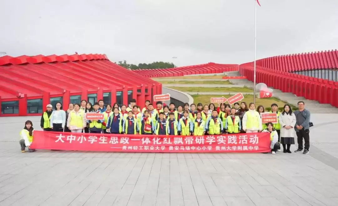 穿越时空！5D技术秒回长征现场，大中小学生共上“行走的思政课”