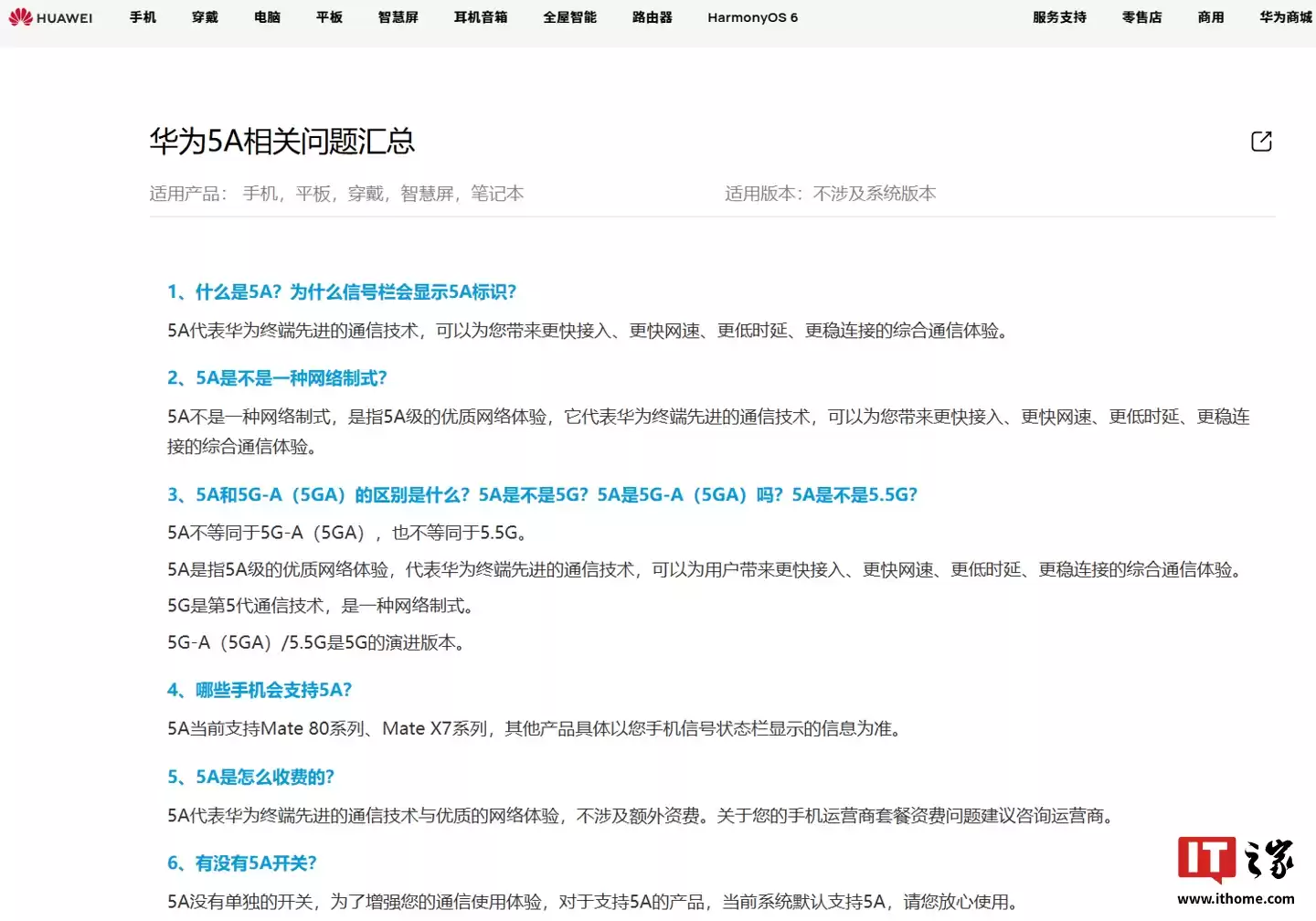 华为5A通信黑科技全面解析：重新定义你的网络体验！
