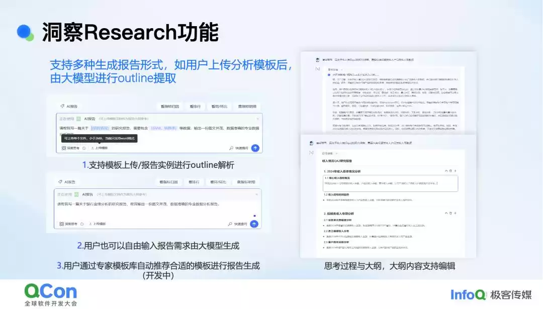 AI智能分析：颠覆企业决策的架构演进与实战密码