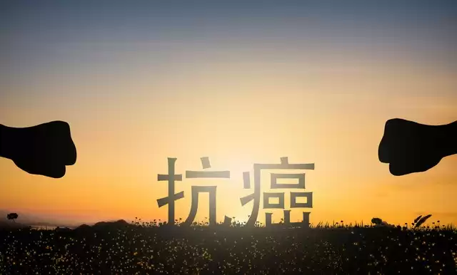 癌症治疗革命：5大“指哪打哪”新技术，全身肿瘤有望彻底清零！