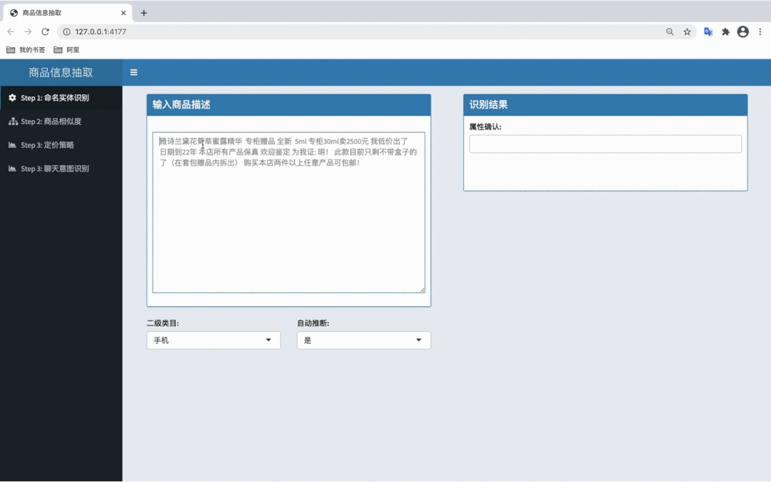 揭秘!闲鱼如何突破95%准确率大关,智能识别二手商品核心属性? 揭秘!闲鱼如何突破95%准确率大关,智能识别二手商品核心属性?