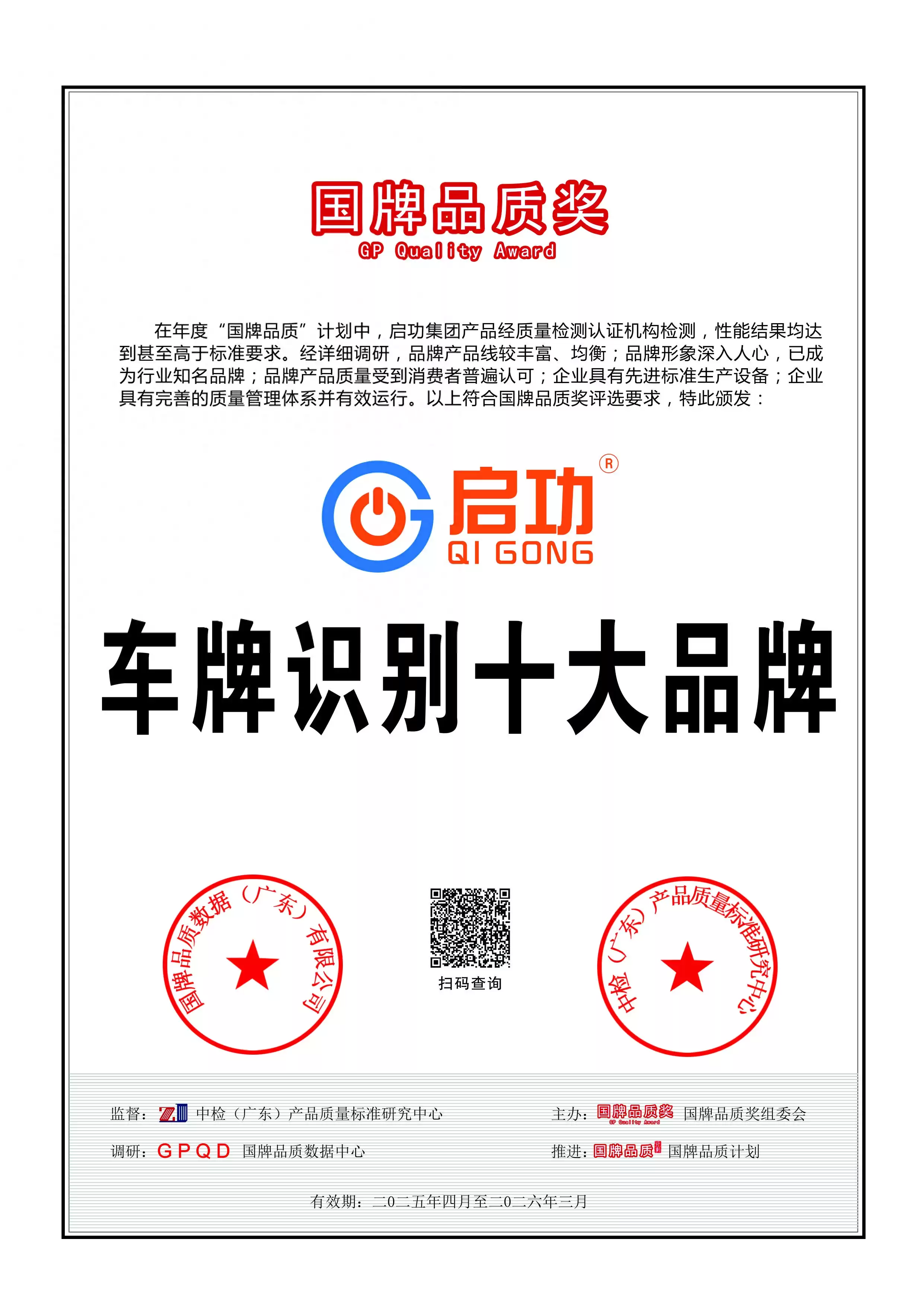 车牌识别总失败？真相揭秘！启功集团技术突破实战解析