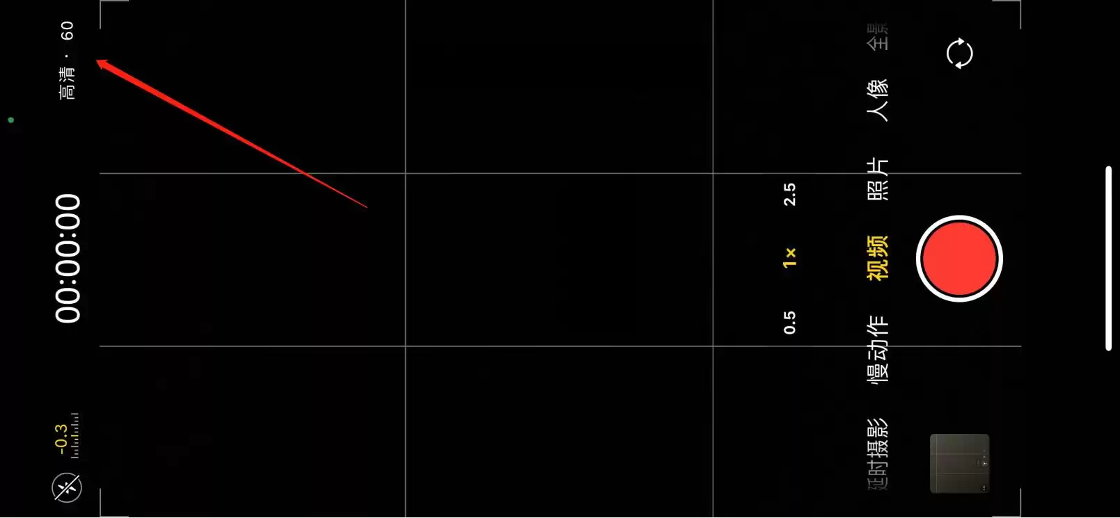 苹果手机摄影秘籍大放送：12个隐藏功能让你秒变拍照大神！