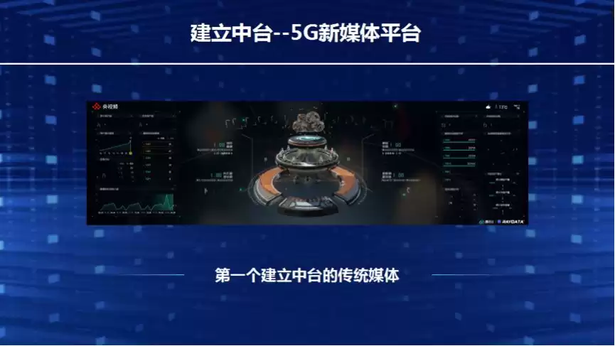 破局未来！孙玉胜亲授视频融合实战密码，传统媒体转型必看！