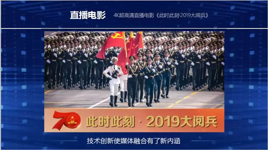 破局未来！孙玉胜亲授视频融合实战密码，传统媒体转型必看！