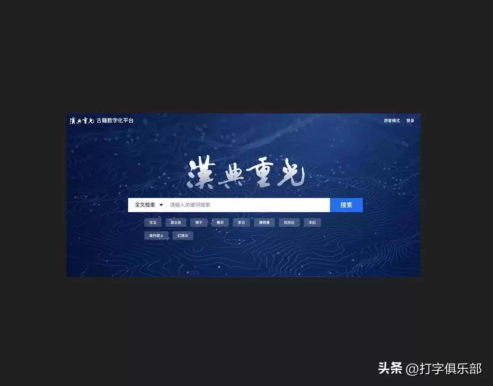 古籍OCR神器大：这6款软件识别率爆表，让你的研究效率飙升！-第9张图片-正海烽科技 - 领先的只能推广行业，智能制造解决方案提供商