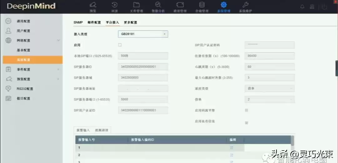 海康威视NVR录像机GB28181协议配置全攻略：三步实现互联互通，告别兼容难题！