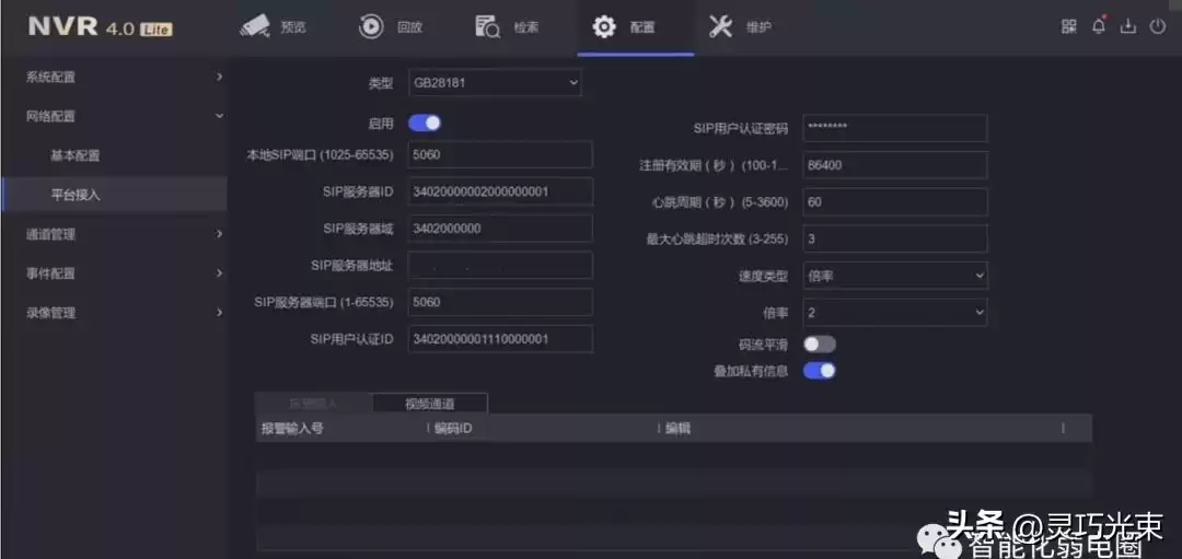 海康威视NVR录像机GB28181协议配置全攻略：三步实现互联互通，告别兼容难题！