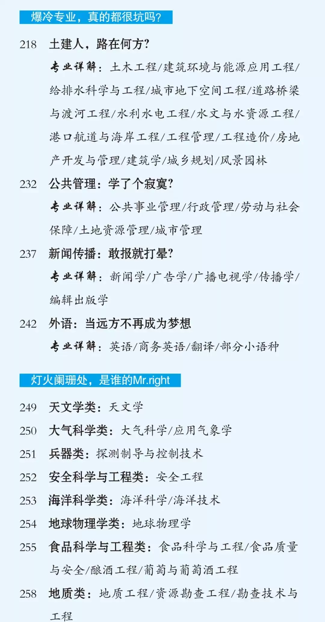 终极对决：计算机科学与技术 VS 软件工程，谁将主宰你的未来？