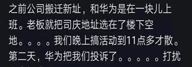 华为“地狱式”加班真相：高薪背后的极限拼搏，看完你羡慕了吗？