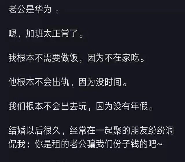 华为“地狱式”加班真相：高薪背后的极限拼搏，看完你羡慕了吗？