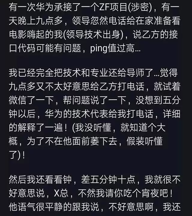 华为“地狱式”加班真相：高薪背后的极限拼搏，看完你羡慕了吗？