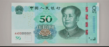 新版人民币“炫技”登场！五招防伪绝学，让你成为辨伪高手-第4张图片-正海烽科技 - 领先的只能推广行业，智能制造解决方案提供商