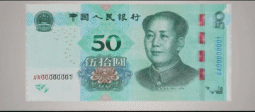 新版人民币“炫技”登场！五招防伪绝学，让你成为辨伪高手-第3张图片-正海烽科技 - 领先的只能推广行业，智能制造解决方案提供商