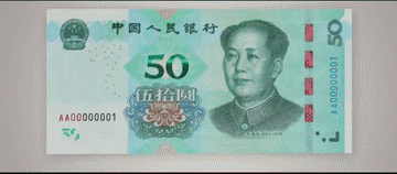 新版人民币“炫技”登场！五招防伪绝学，让你成为辨伪高手-第2张图片-正海烽科技 - 领先的只能推广行业，智能制造解决方案提供商