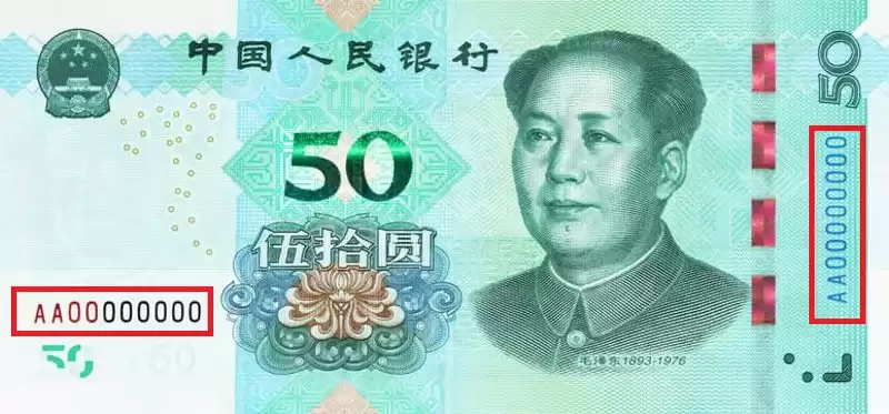 新版人民币“炫技”登场！五招防伪绝学，让你成为辨伪高手-第6张图片-正海烽科技 - 领先的只能推广行业，智能制造解决方案提供商