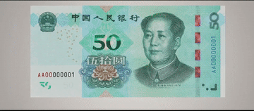 新版人民币“炫技”登场！五招防伪绝学，让你成为辨伪高手-第5张图片-正海烽科技 - 领先的只能推广行业，智能制造解决方案提供商