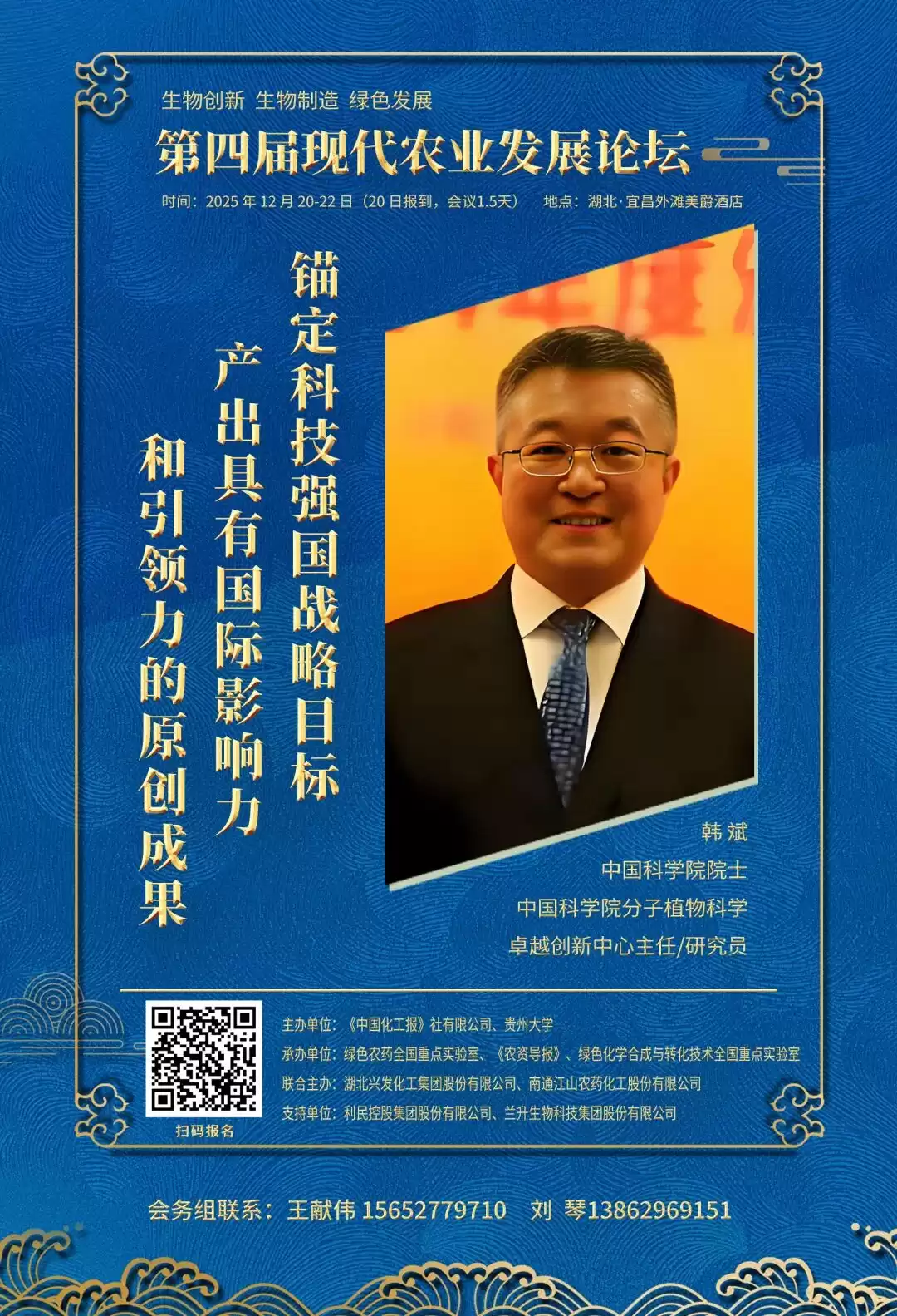 基因编辑：农业未来的颠覆性革命！第四届现代农业发展论坛产业新蓝图