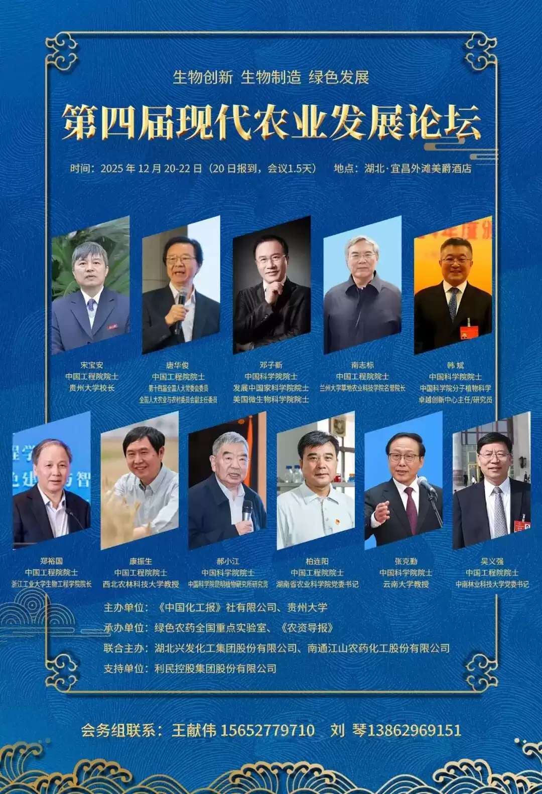 基因编辑：农业未来的颠覆性革命！第四届现代农业发展论坛产业新蓝图