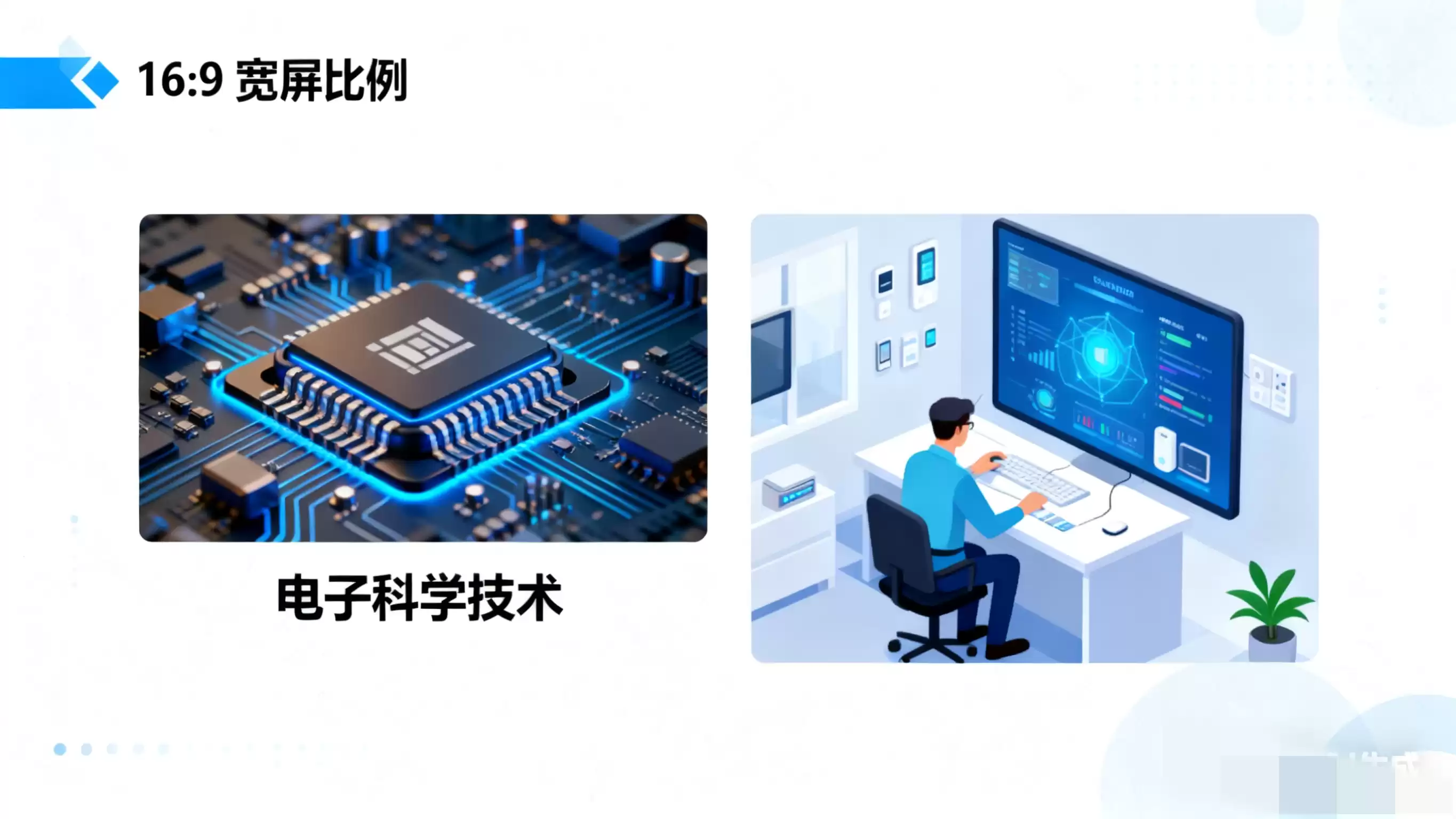 电子科学与技术 vs 电子信息工程：一字之差，天壤之别！高考家长必读避坑指南