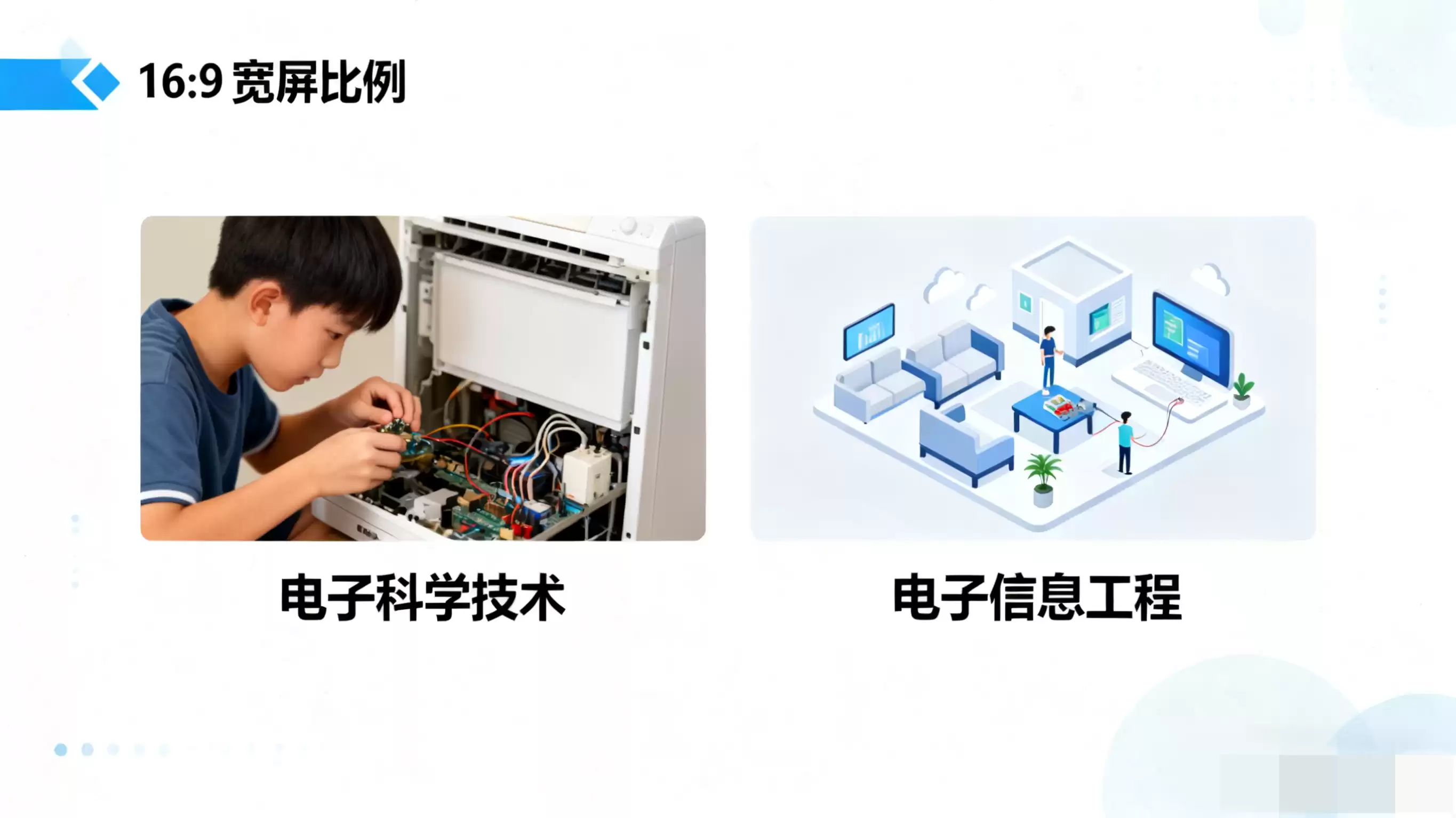 电子科学与技术 vs 电子信息工程：一字之差，天壤之别！高考家长必读避坑指南