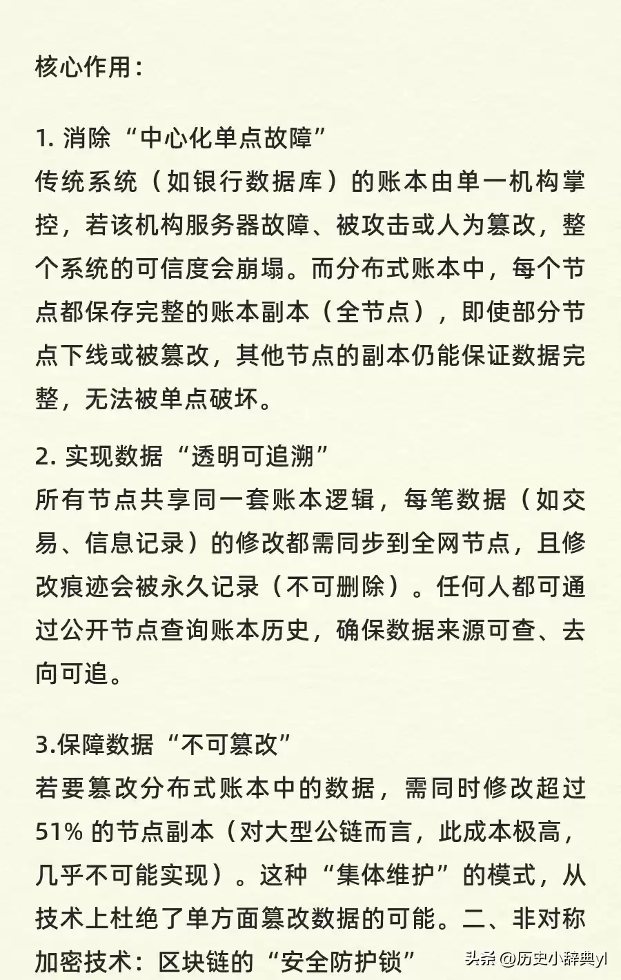 区块链四大核心技术深度揭秘：它们如何彻底改变我们的世界？
