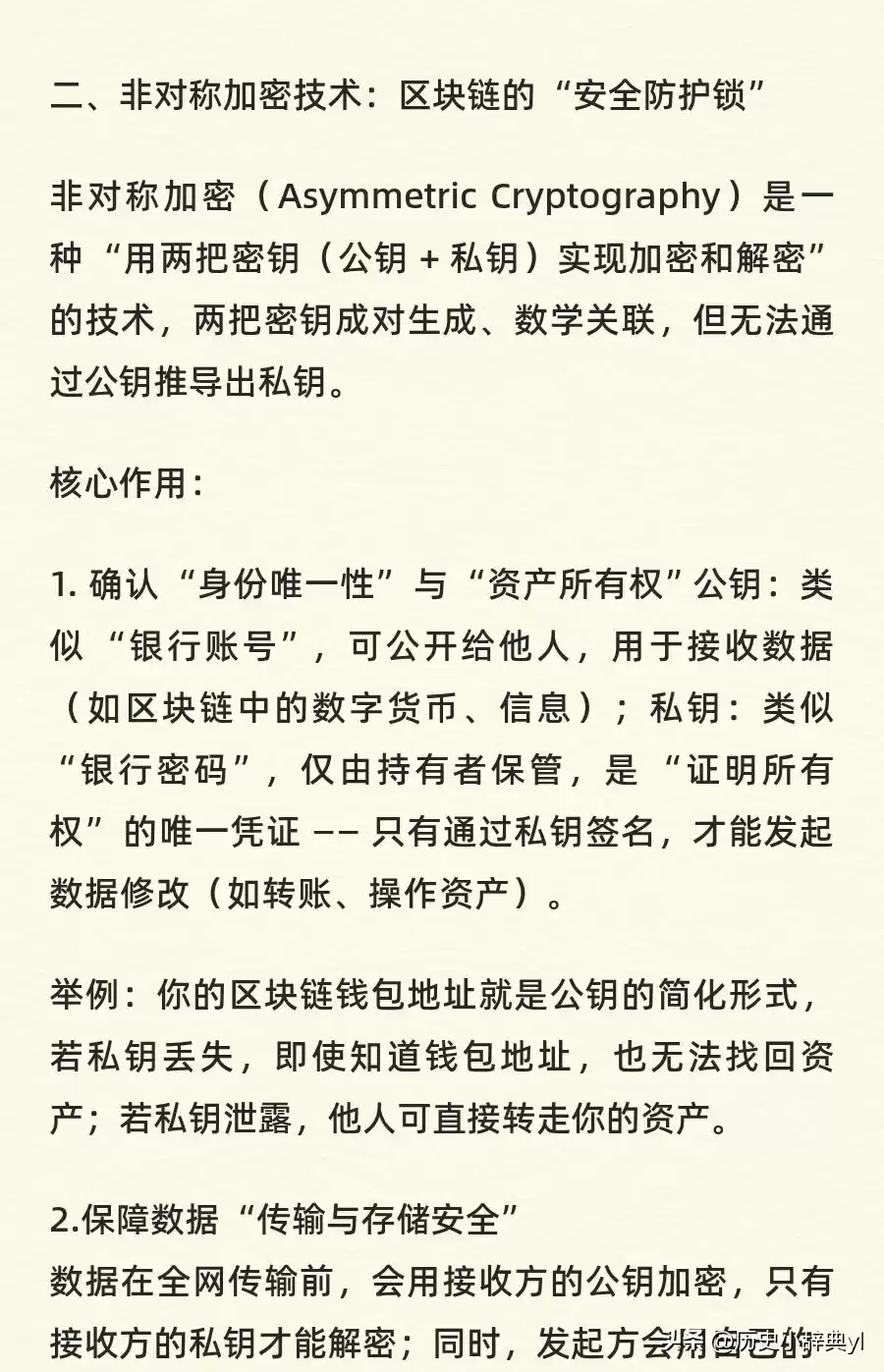 区块链四大核心技术深度揭秘：它们如何彻底改变我们的世界？